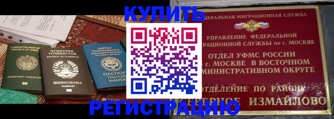 временная регистрация надежно в Аксае