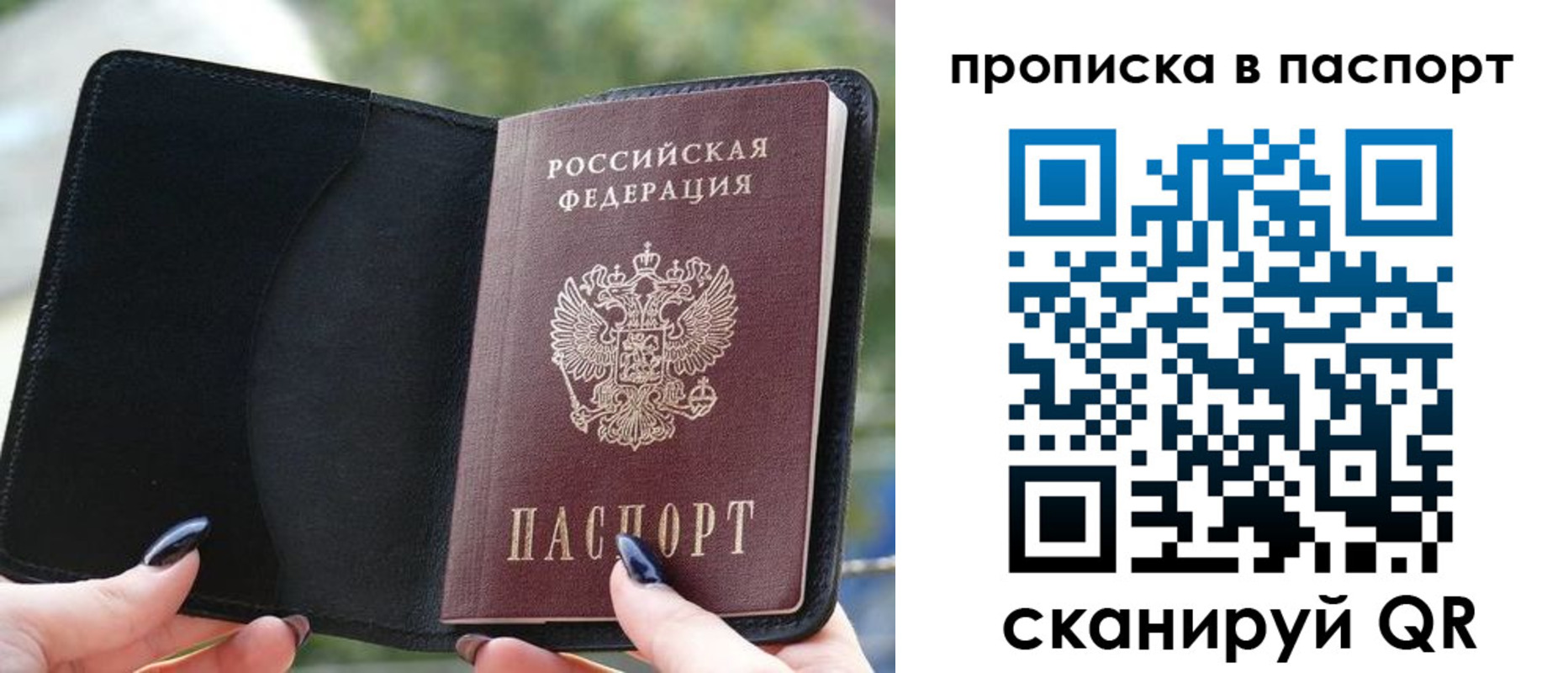 прописка ребенка в Аксае