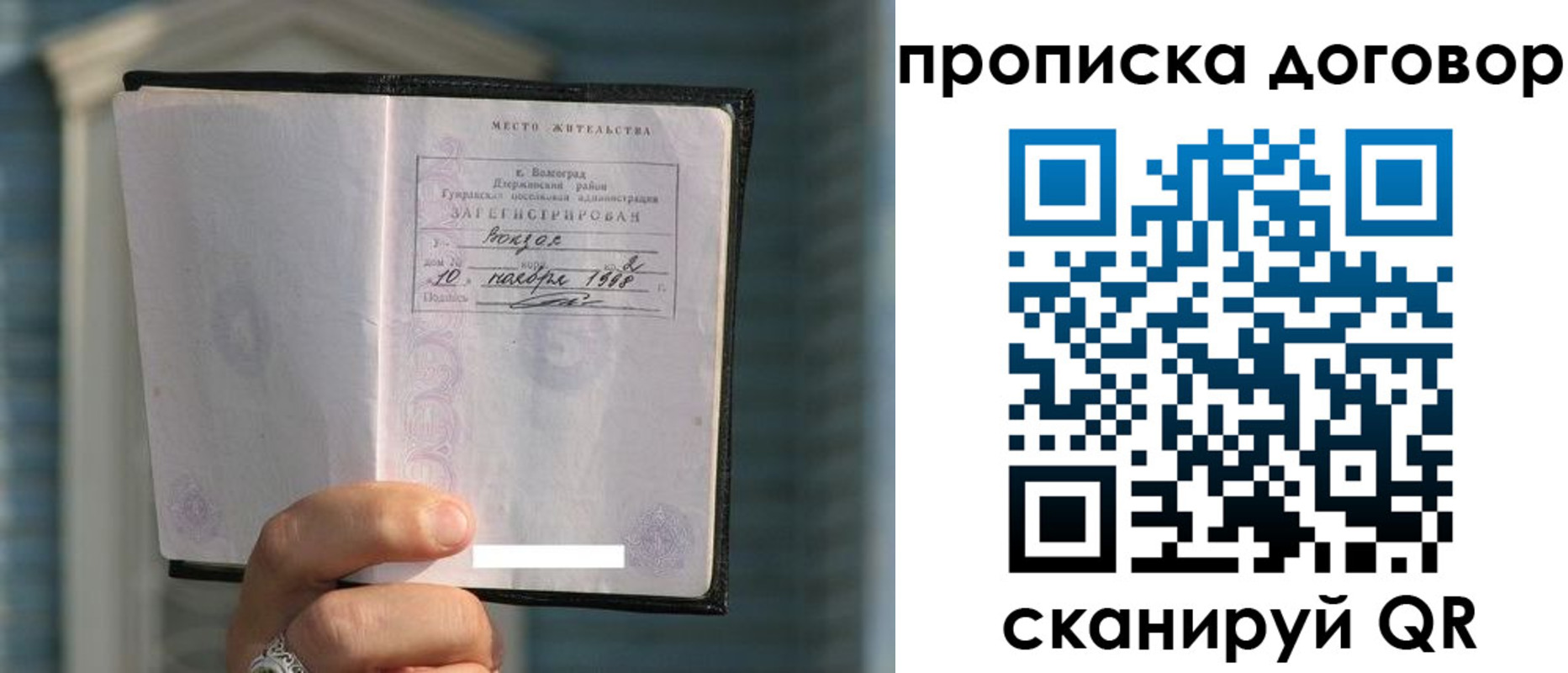 прописка для школы в Аксае