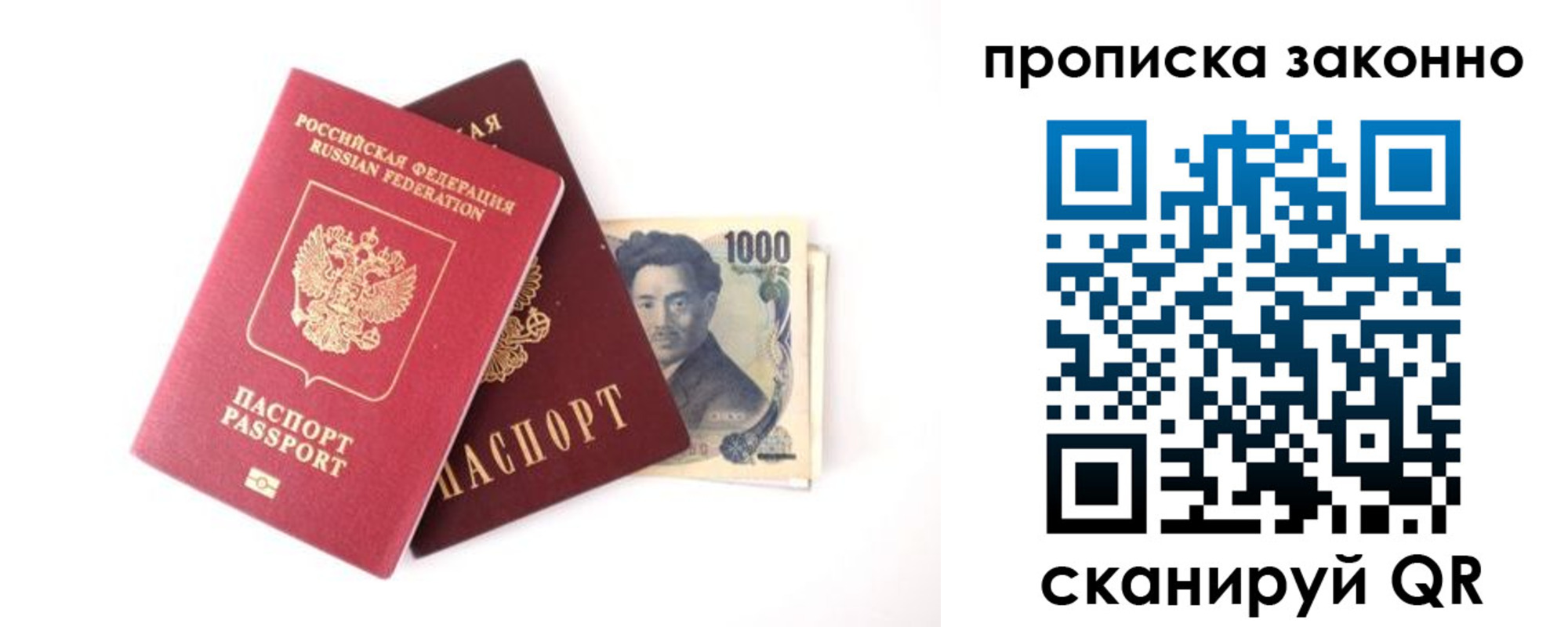 прописка 2025 в Аксае