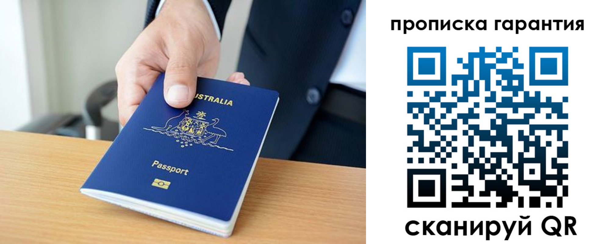 прописка от собственника в Аксае