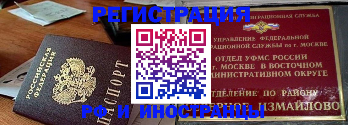 прописка ребенка в Аксае