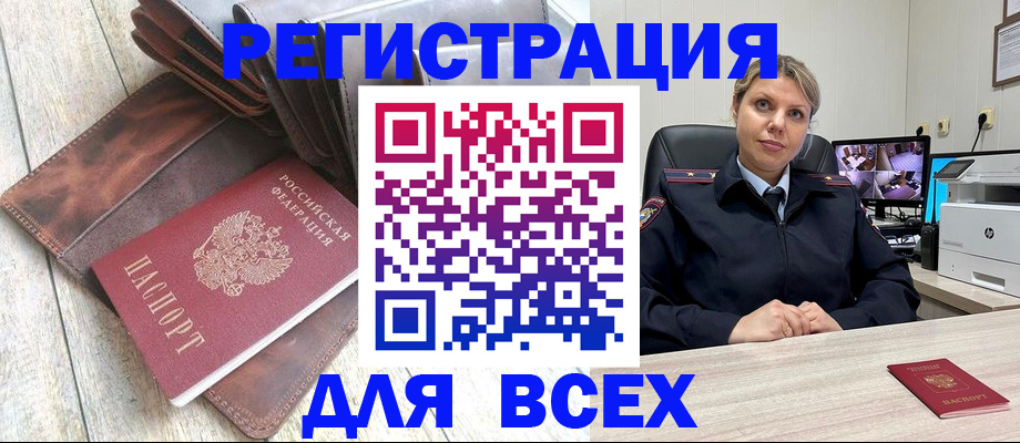 где прописаться в Аксае