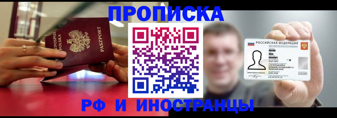 временная регистрация госуслуги в Аксае