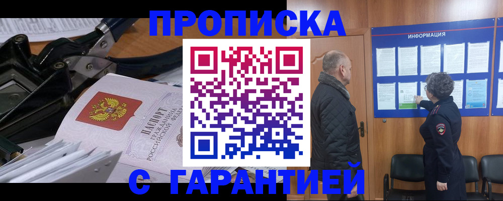 миграционный учет в Аксае